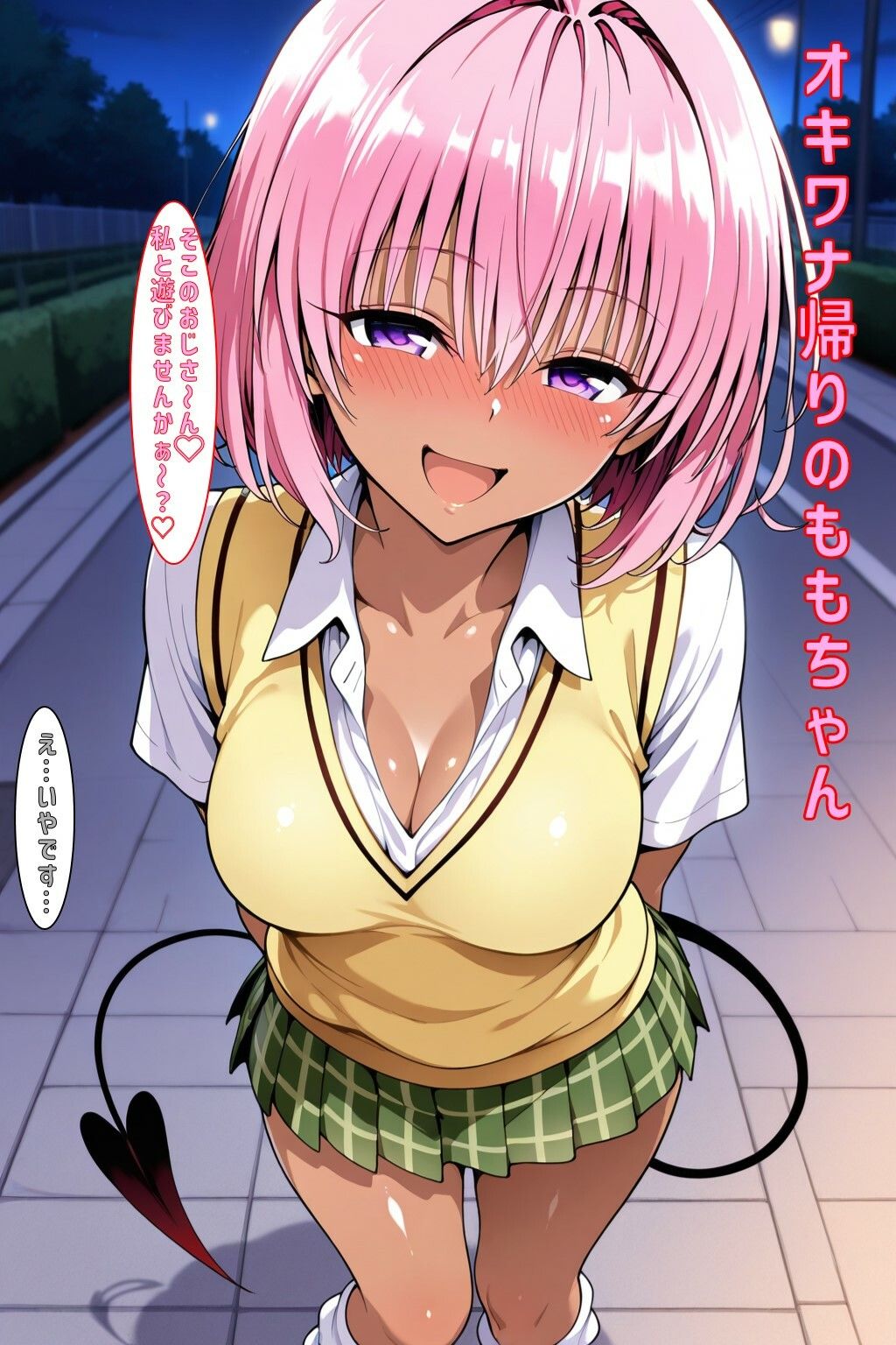 サンプル画像1:オキワナ帰りのももちゃん(あるてみす) [d_602902]