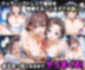 ふたりは俺のオナペットっ！完全支配済のア○ちゃん＆後○ちゃんを着せ替えでご奉仕性奴●にしてイキ狂わせる話ww