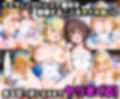 ふたりは俺のオナペットっ！完全支配済のめぐ○ん＆ダ○ネスを着せ替えでご奉仕性奴●にしてイキ狂わせる話ww