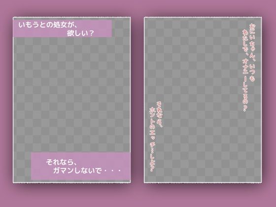 写真集パケコラ素材〜「妹えっち」_1