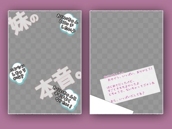 写真集パケコラ素材〜「妹えっち」_2