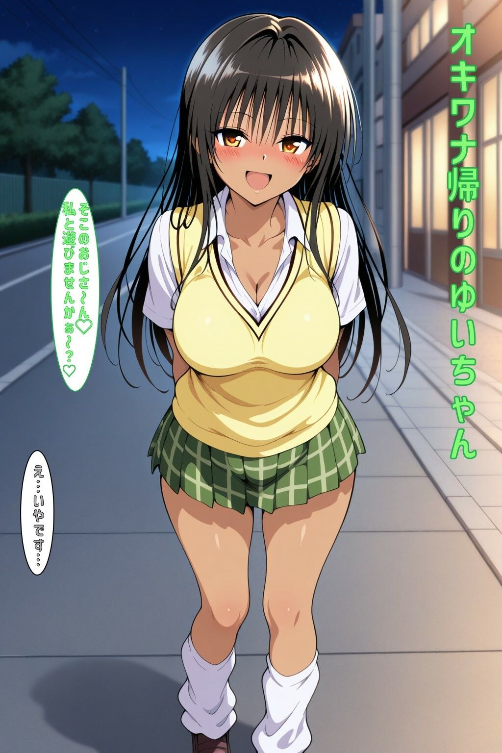 オキワナ帰りのゆいちゃん 画像1