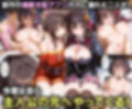 ふたりは俺のオナペットっ！完全支配済のめぐ○ん＆ゆ○ゆんを着せ替えでご奉仕性奴●にしてイキ狂わせる話ww