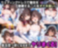 ふたりは俺のオナペットっ！完全支配済のめぐ○ん＆ゆ○ゆんを着せ替えでご奉仕性奴●にしてイキ狂わせる話ww