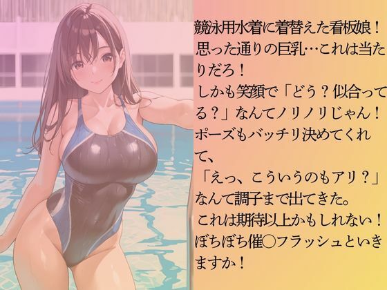 サンプル画像4:居酒屋の巨乳の看板娘を水着撮影と言って呼び出してみた(Kai楽Club) [d_602945]