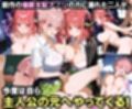 ふたりは俺のオナペットっ！完全支配済の一○＆二○を着せ替えでご奉仕性奴●にしてイキ狂わせる話ww