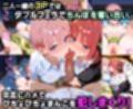 ふたりは俺のオナペットっ！完全支配済の一○＆二○を着せ替えでご奉仕性奴●にしてイキ狂わせる話ww
