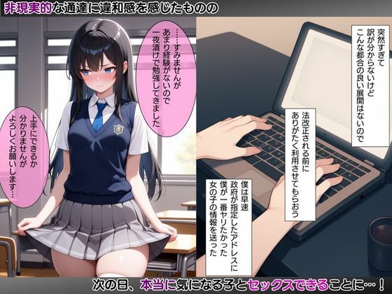 サンプル画像3:モブ童貞の僕が繁殖力の強い精子を持っていたらしいので好きな子と合法生ハメセックスで筆おろし 【敏甘ゆきの・制服編】(子づくらナイト(旧：性交換留学)) [d_602950]