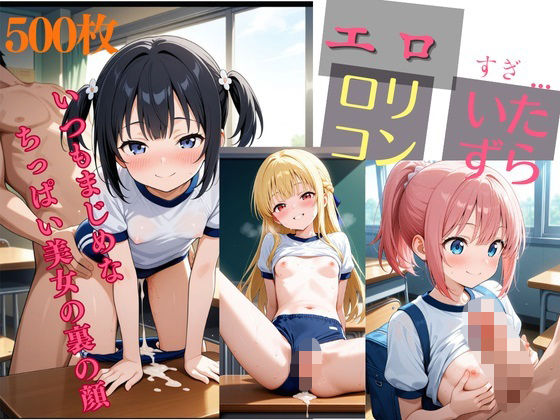 ぴちぴち体操服娘の日常〜体育の時間に咲く無邪気な笑顔〜【ちっぱい堂】