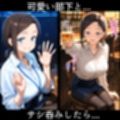 たわわな後輩ちゃんがセクハラ上司に泥〇姦されちゃうお話