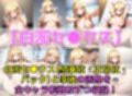 着替人形系コスプレイヤー＋α 白濁セ◯クス＆下着チェックV4【陰毛あり版】