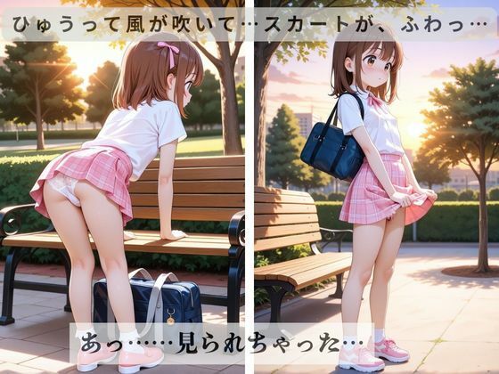 誰もいない時間にパンツ見られちゃった エロ未来 エロ画像3