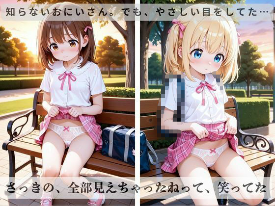 誰もいない時間にパンツ見られちゃった エロ未来 エロ画像4