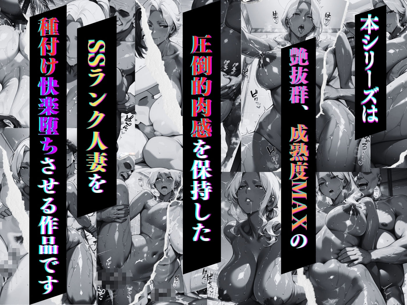 サンプル画像1:肉感人妻種付け〜褐色肌ビーチバレーコーチをでかちん膣奥支配〜(ワーテルLab) [d_603050]