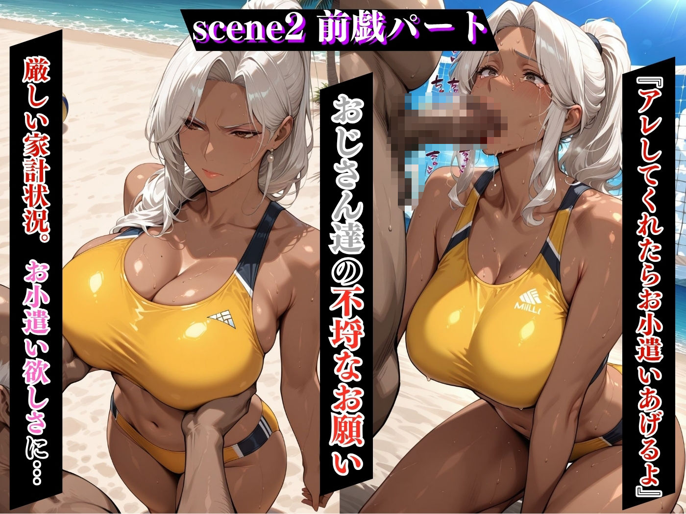 サンプル画像5:肉感人妻種付け〜褐色肌ビーチバレーコーチをでかちん膣奥支配〜(ワーテルLab) [d_603050]