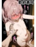 絶対服従パパ活おま○こ契約 04 着せ恋コスプレギャル編