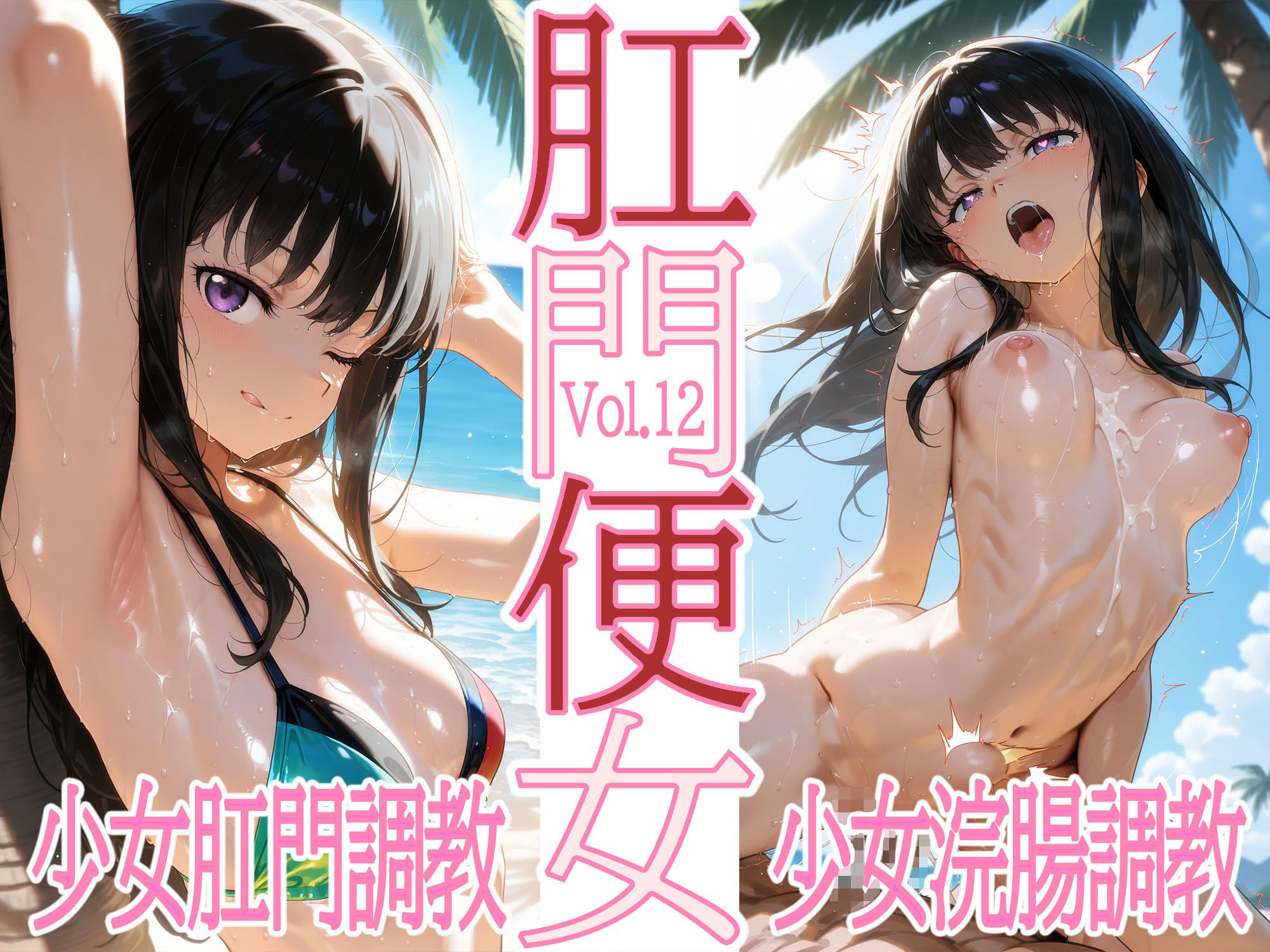 サンプル画像3:肛門便女_井〇上た〇な(あなるしあ) [d_603067]