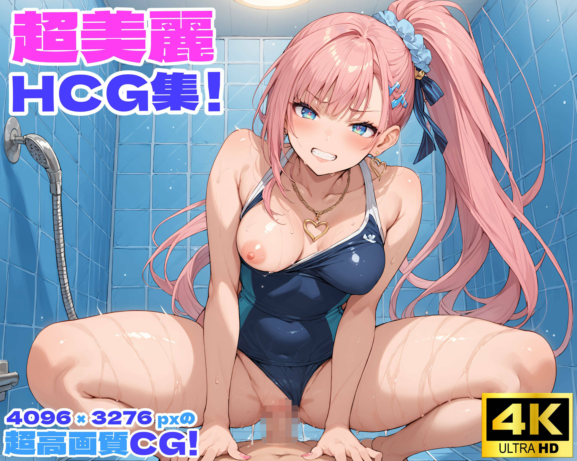 サンプル画像2:性育学園No.31〜白ギャルスク水編〜ドスケベ淫乱白ギャルたちとスク水でやりまくれ！【CG500枚】(おふとんパイナップル) [d_603073]