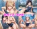 性育学園No.31〜白ギャルスク水編〜ドスケベ淫乱白ギャルたちとスク水でやりまくれ！【CG500枚】