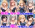 性育学園No.31〜白ギャルスク水編〜ドスケベ淫乱白ギャルたちとスク水でやりまくれ！【CG500枚】
