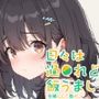 【ひびめし】全裸にして致す。-日々は過●れど飯うまし編-【500枚】