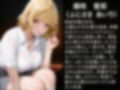 放課後の性指導 〜藤咲愛莉 の禁断の記録-ハメ撮り