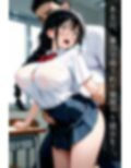 巨乳生徒会長が不良に寝取られる
