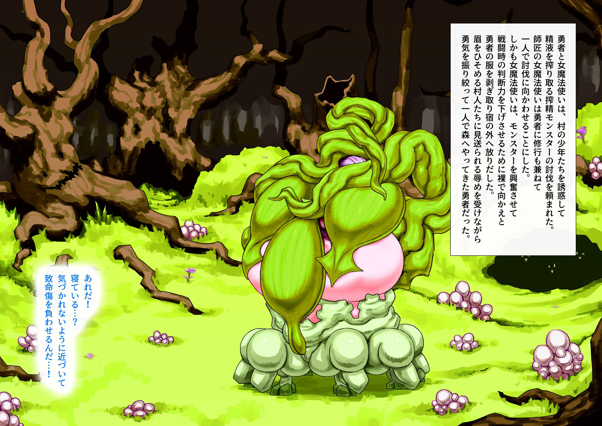 アラクネに搾精される全裸勇者 画像1