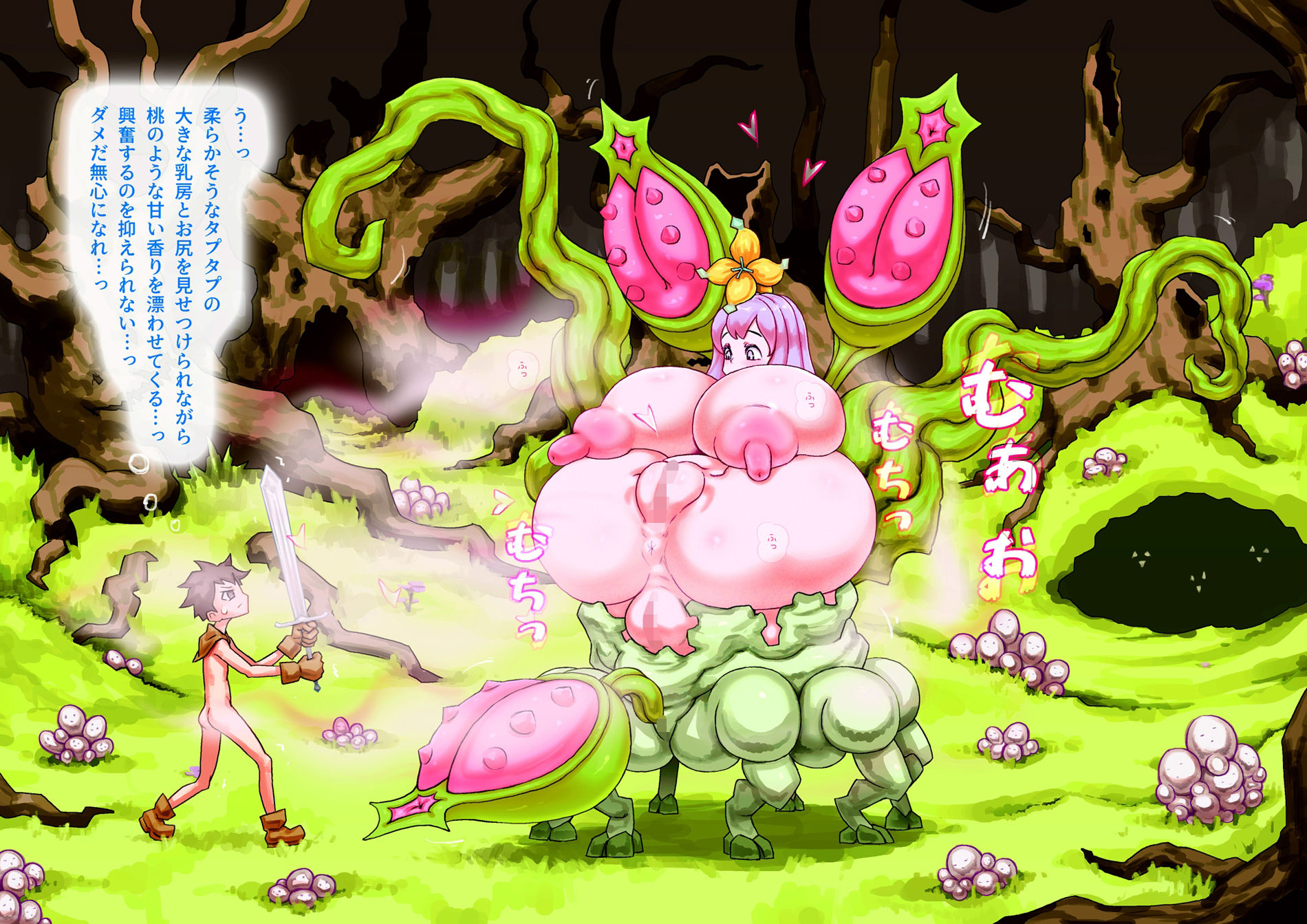 サンプル画像6:アラクネに搾精される全裸勇者(SENIPHA) [d_603115]