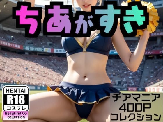 ちあがすき