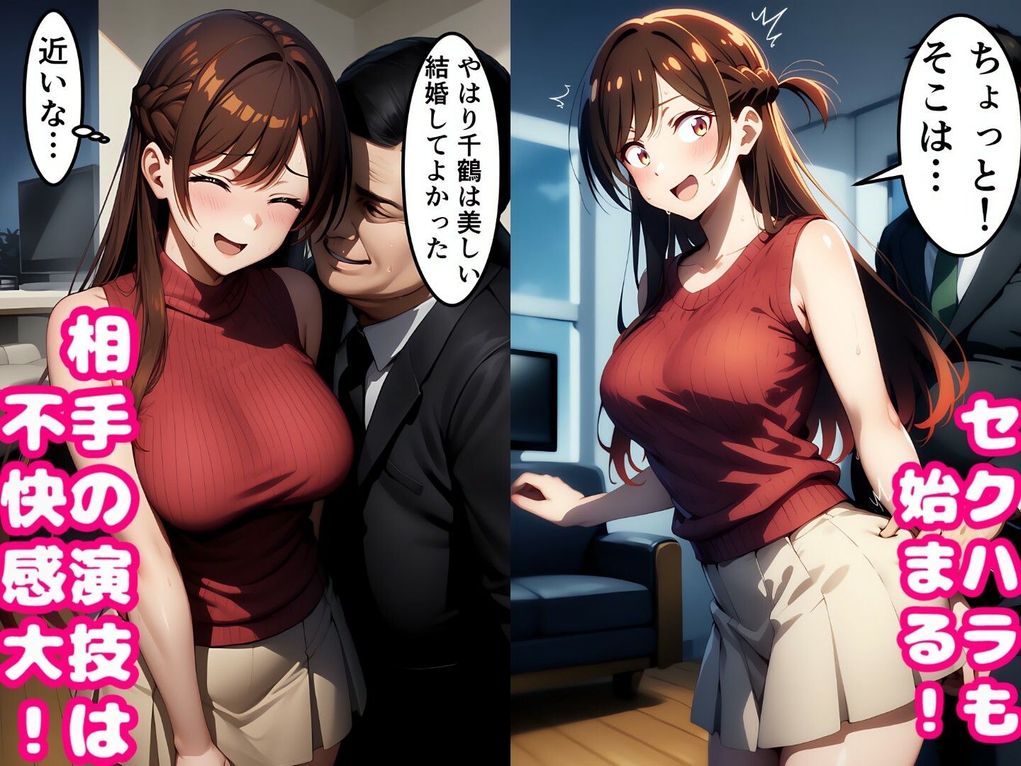 ベテラン俳優にセクハラ演技指導される水原〇鶴！彼女〇〇りします 画像4