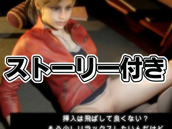 サンプル画像6:バイオ2からクレアが登場！ディルドマシンでSM調教される徹底プレイ動画パック(異世界転生) [d_603233]