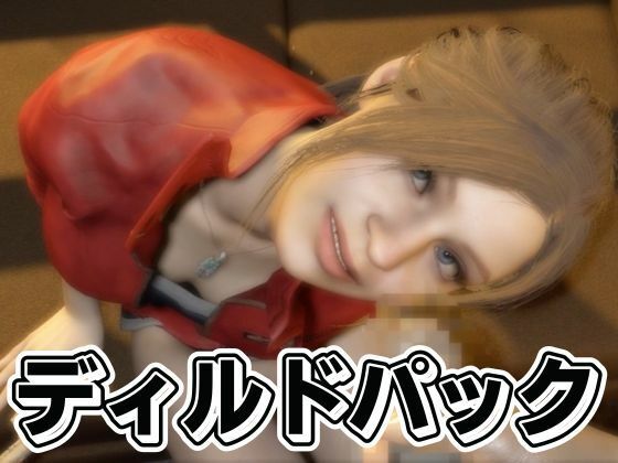 バイオ2からクレアが登場!ディルドマシンでSM調教される徹底プレイ動画パック 画像8