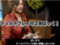 バイオ2からクレアが登場！ディルドマシンでSM調教される徹底プレイ動画パック