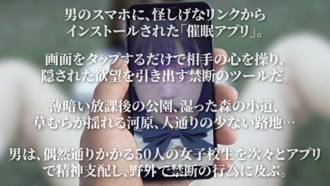 【4K動画】催●アプリで女子校生と野外露出ハメ撮り50連発! 画像2