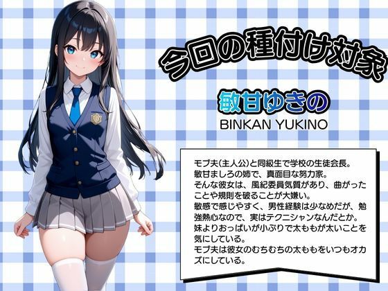 モブ童貞の僕が繁殖力の強い精子を持っていたらしいので好きな子と合法生ハメセックスで筆おろし 【敏甘姉妹・ビキニ編】 画像2