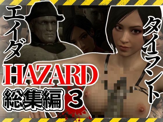 バイオ4、イングリッド・ハニガンの私生活はデカチンを貪るビッチだった総集編 画像8