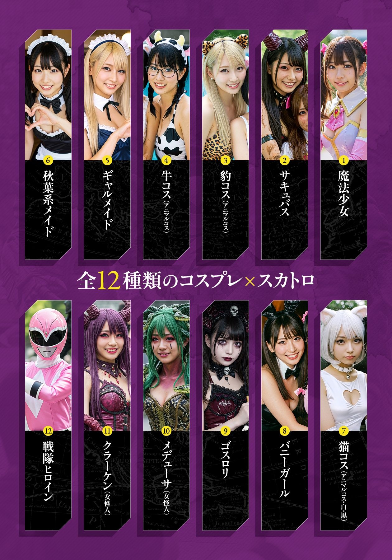 サンプル画像1:汚辱姫 vol.3 コスプレ編(バババ書房) [d_603259]