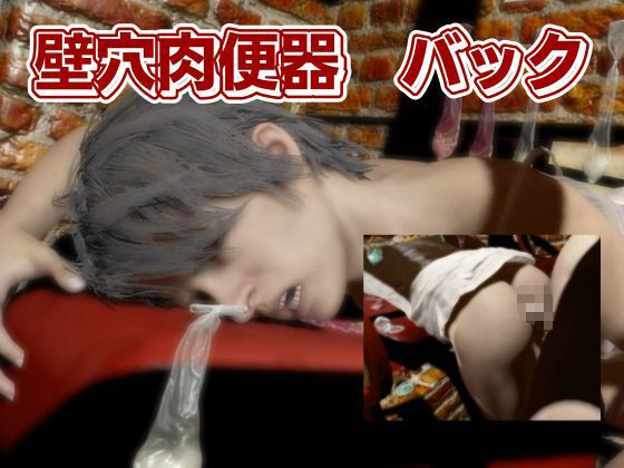 バイオ7で村に取り残されたゾイはSM調教されていた動画パック 画像5