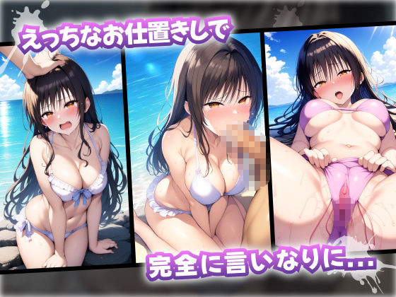 サンプル画像4:こっそり調教海水浴〜古手●唯編〜【全220枚】(おこめこ) [d_603297]