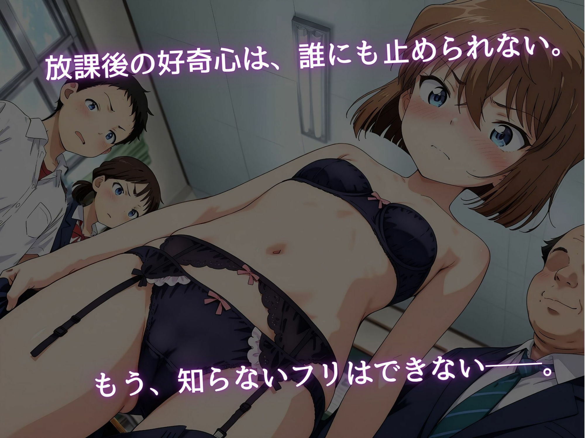 サンプル画像2:マセ〇キ探偵団〜秘密の授業編〜(ミックスジュース) [d_603339]