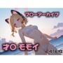 無線が沈黙した日