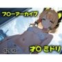 鐘の音と銃声のあいだ