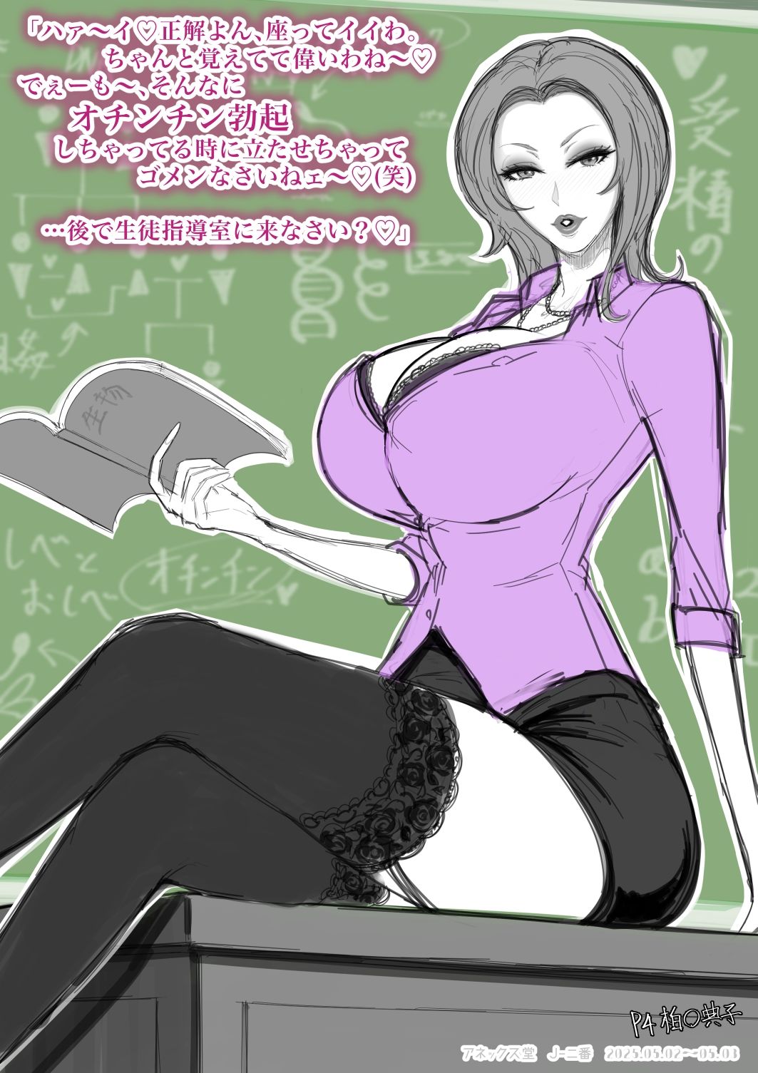 サンプル画像2:アネックスノート2025年五月号(アネックス堂) [d_603365]