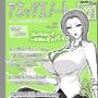 アネックスノート2025年五月号