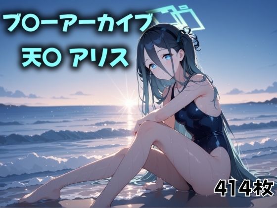 【無料エロ漫画】校内放送、緊急警報発令(にじブレイカー) d_603369