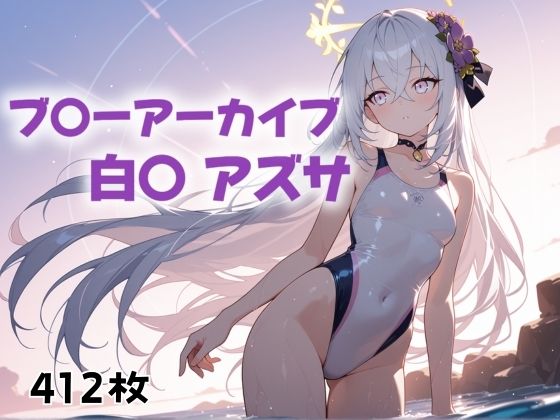 d_603389｜保健室はすでに制圧された【にじブレイカー】