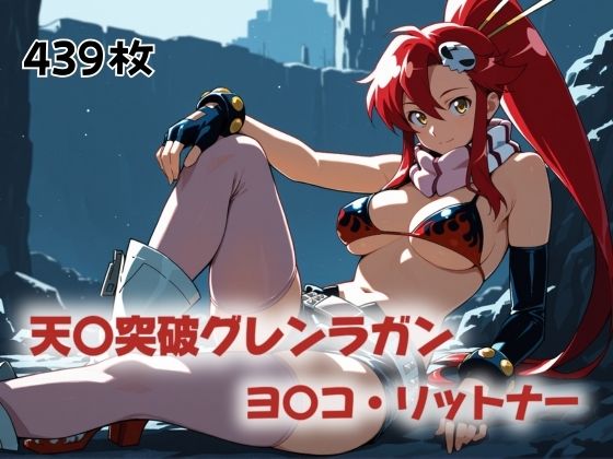 d_603394｜守りたかった、ただそれだけ【にじブレイカー】