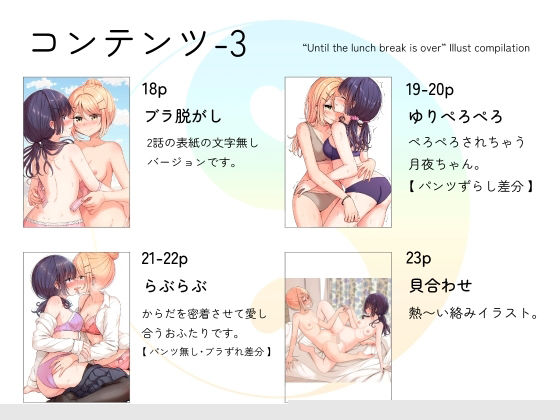 サンプル画像3:陰陽百合画集(BetweenGirls) [d_603421]