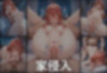 透視メガネ〜学校編〜五月